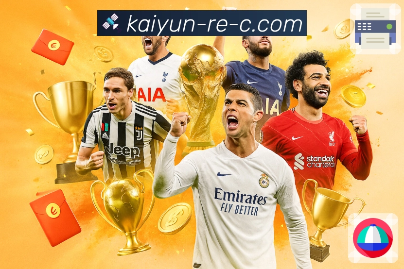 一场比赛的体验，需要开云来托底。